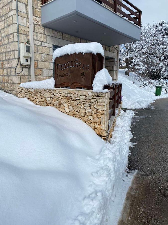 Ξενώνας Παραμυθένιο Μέση Συνοικία Τρικάλων Εξωτερικό φωτογραφία